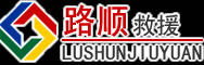 鄂尔多斯道路救援
