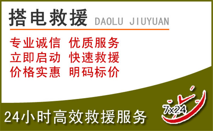鄂尔多斯汽车道路救援